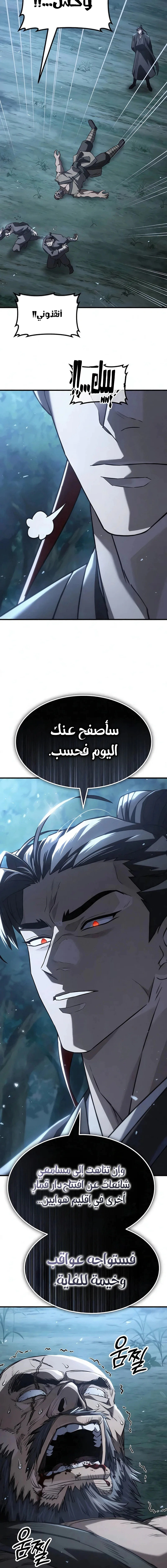 Read Murim’s Debt King AR Manga Online