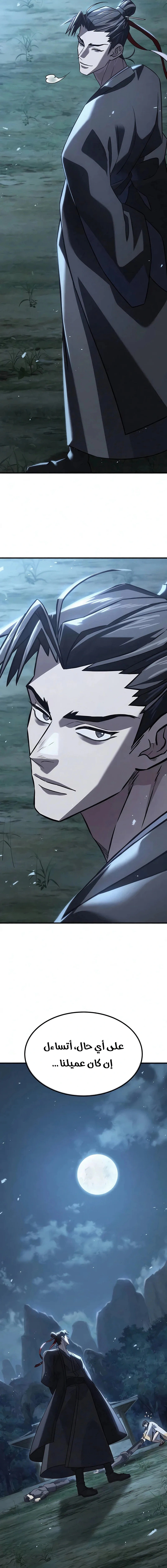 Read Murim’s Debt King AR Manga Online