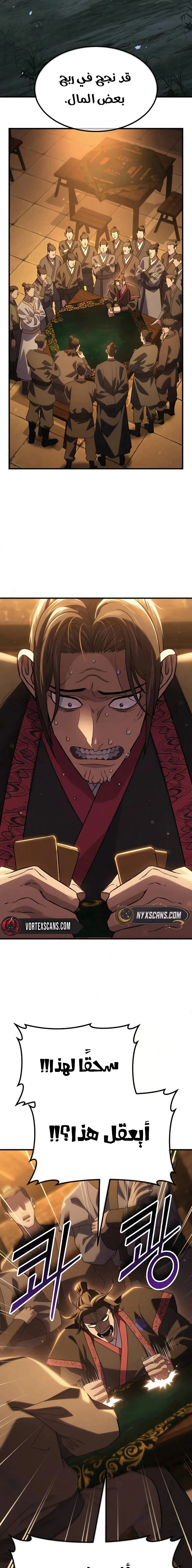 Read Murim’s Debt King AR Manga Online