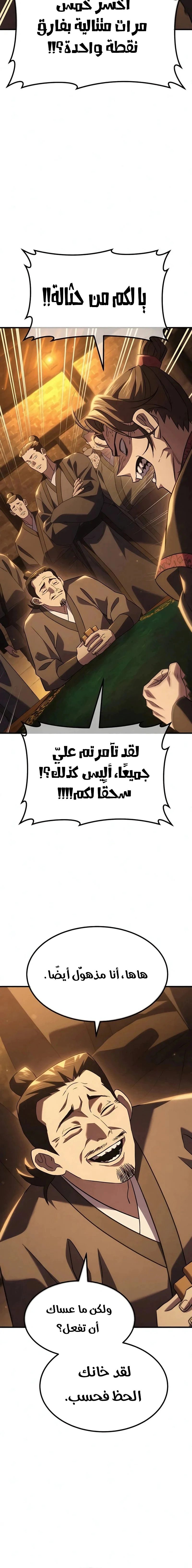 Read Murim’s Debt King AR Manga Online
