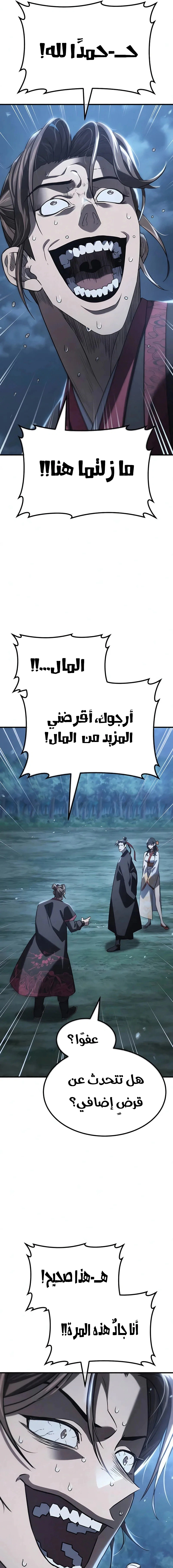 Read Murim’s Debt King AR Manga Online