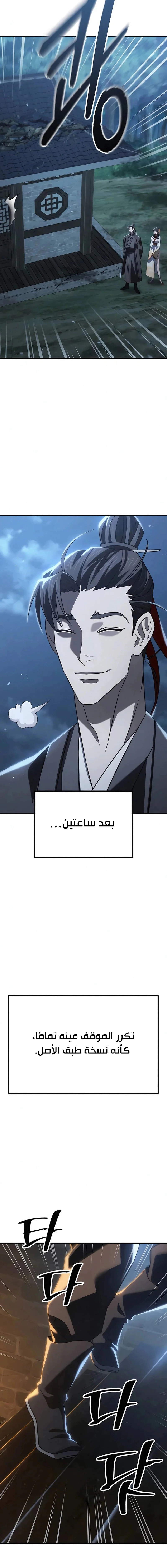 Read Murim’s Debt King AR Manga Online
