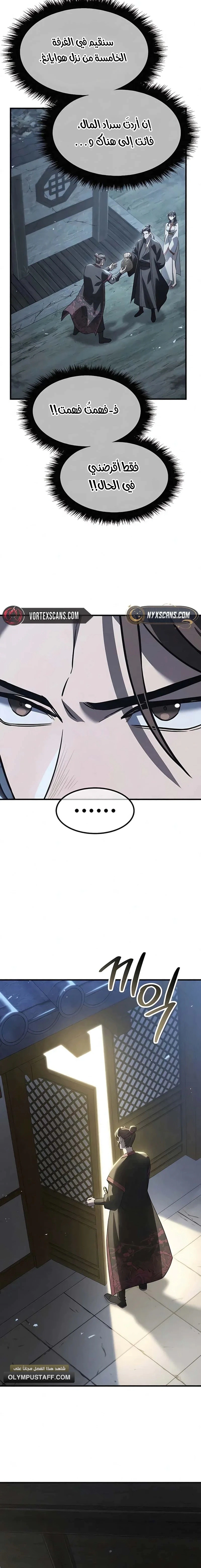 Read Murim’s Debt King AR Manga Online