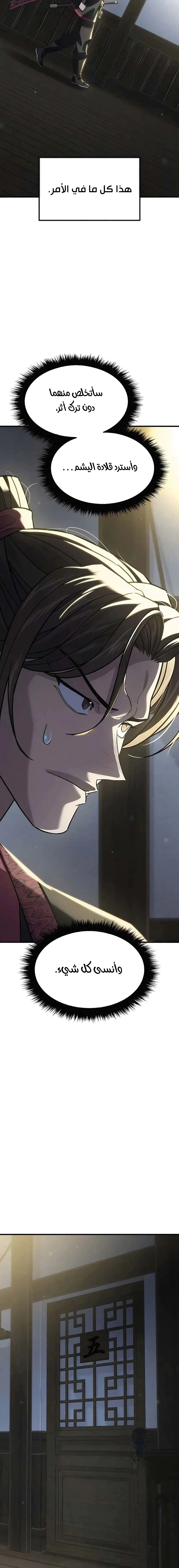 Read Murim’s Debt King AR Manga Online