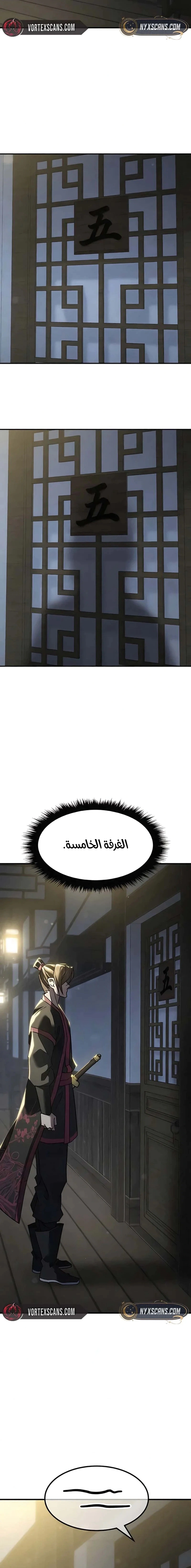 Read Murim’s Debt King AR Manga Online