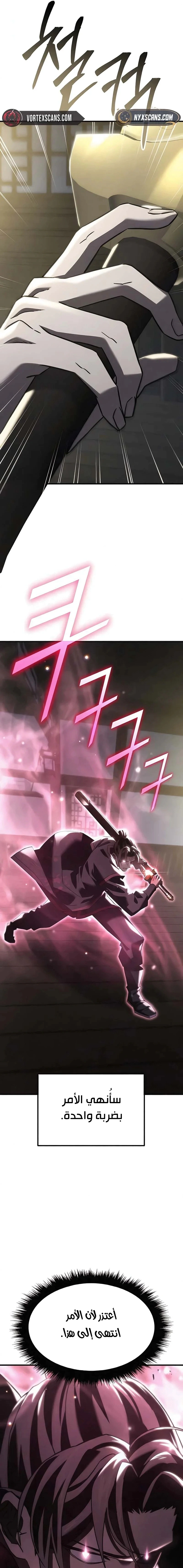 Read Murim’s Debt King AR Manga Online