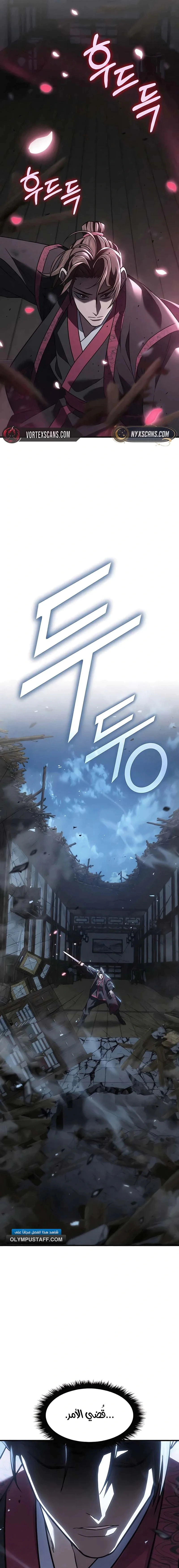 Read Murim’s Debt King AR Manga Online