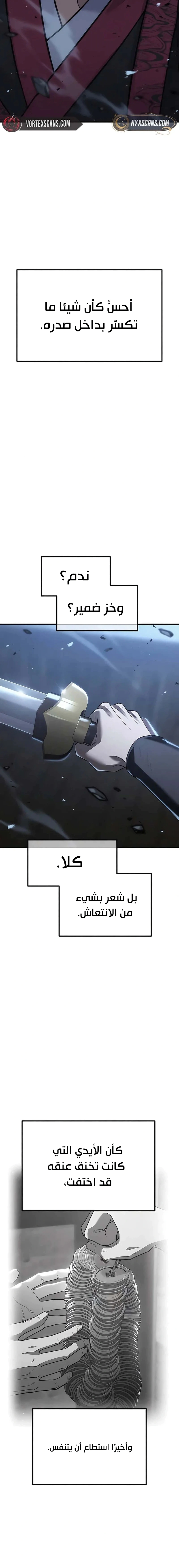 Read Murim’s Debt King AR Manga Online