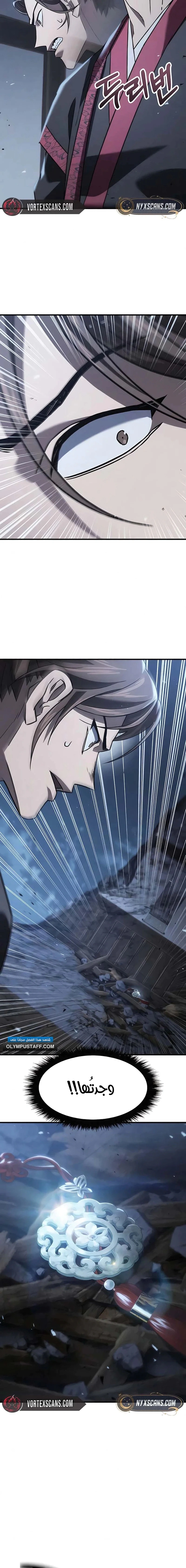 Read Murim’s Debt King AR Manga Online