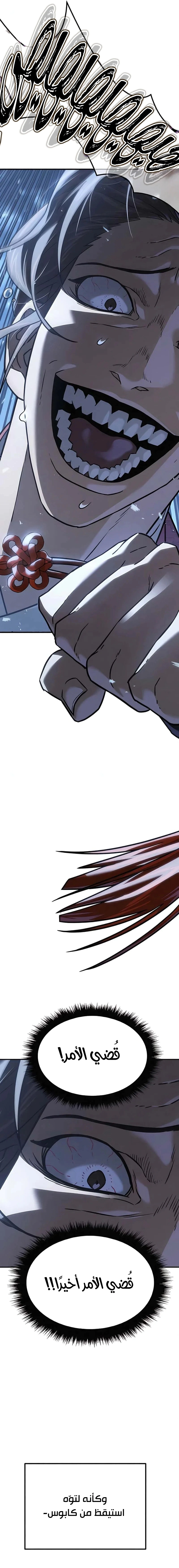 Read Murim’s Debt King AR Manga Online