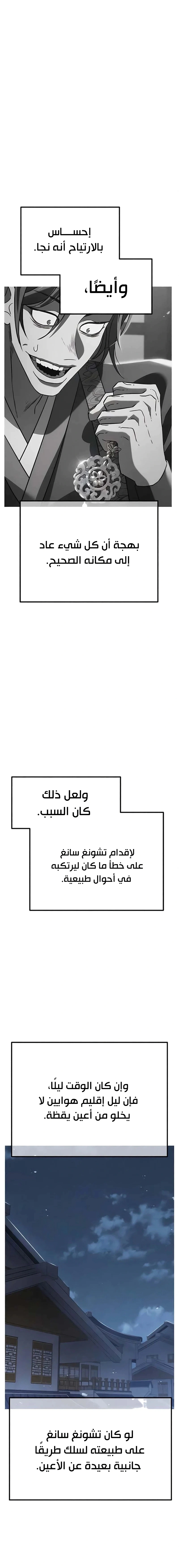 Read Murim’s Debt King AR Manga Online