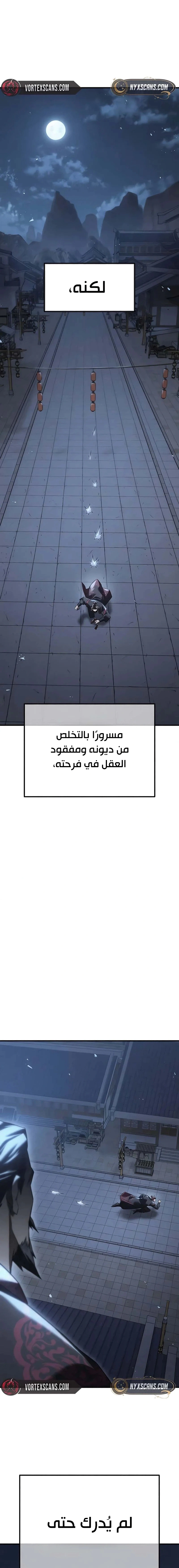 Read Murim’s Debt King AR Manga Online