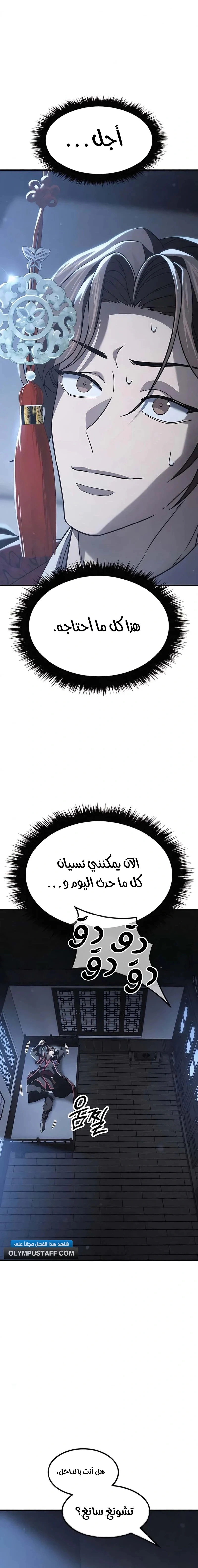 Read Murim’s Debt King AR Manga Online