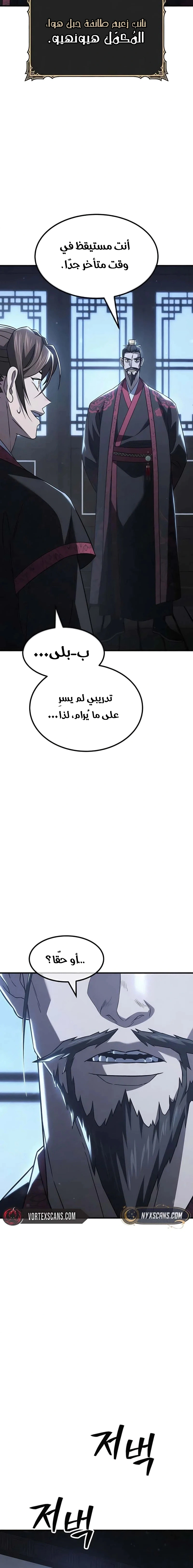 Read Murim’s Debt King AR Manga Online