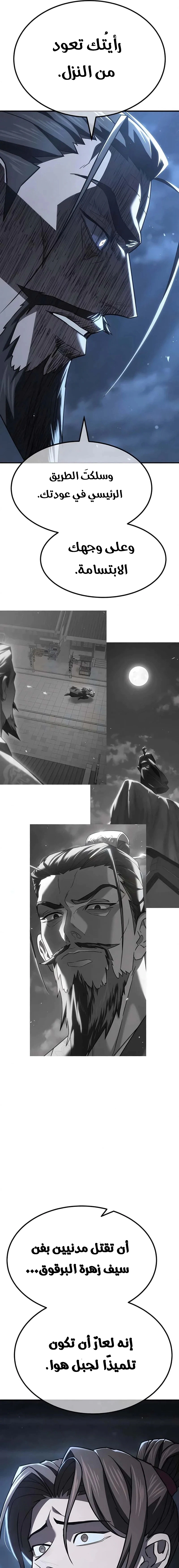 Read Murim’s Debt King AR Manga Online