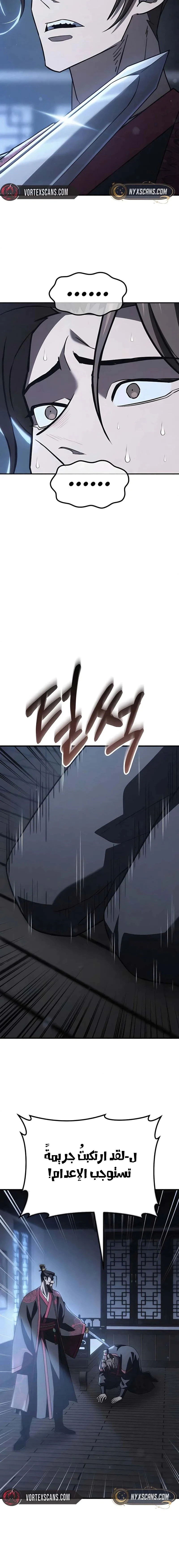 Read Murim’s Debt King AR Manga Online
