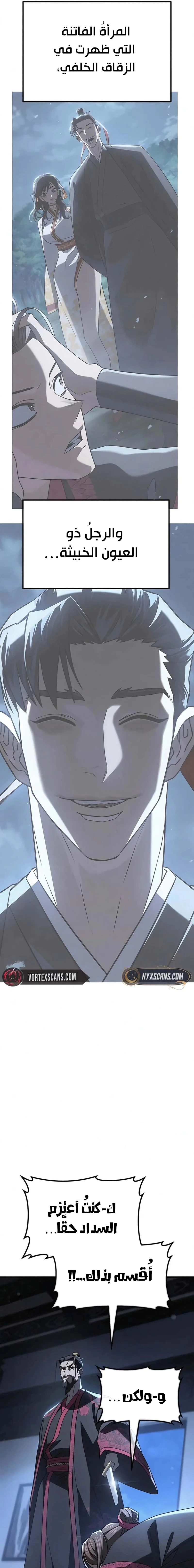Read Murim’s Debt King AR Manga Online