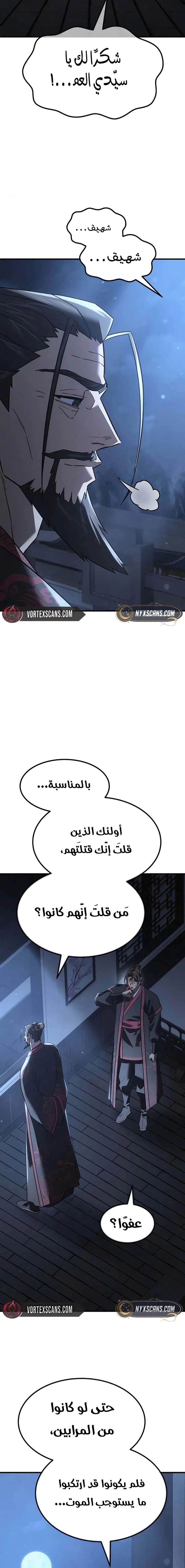 Read Murim’s Debt King AR Manga Online