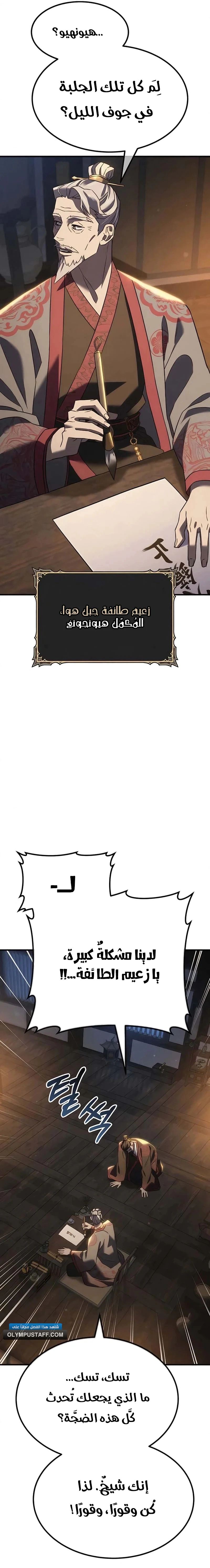 Read Murim’s Debt King AR Manga Online