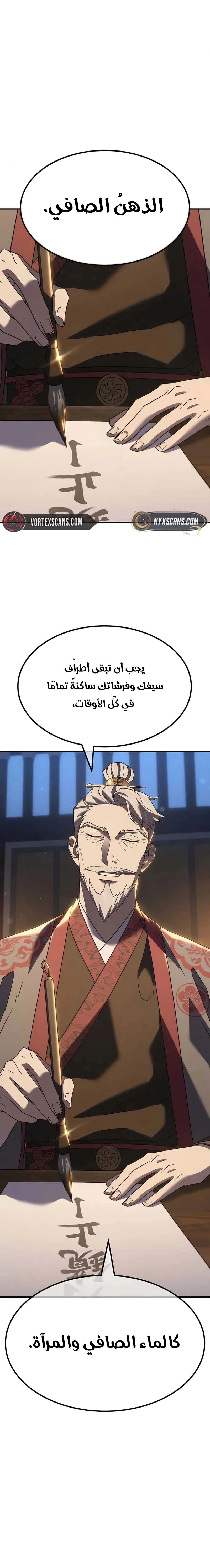 Read Murim’s Debt King AR Manga Online