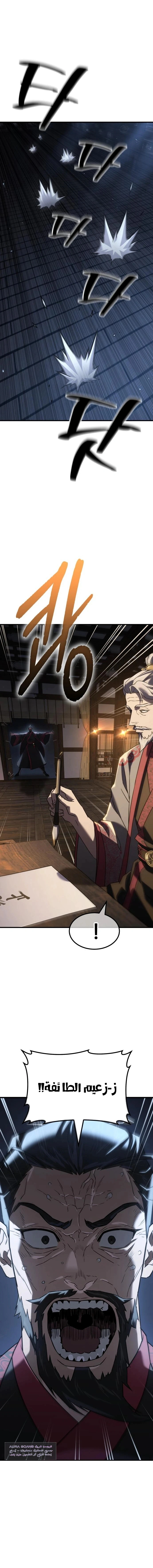 Read Murim’s Debt King AR Manga Online