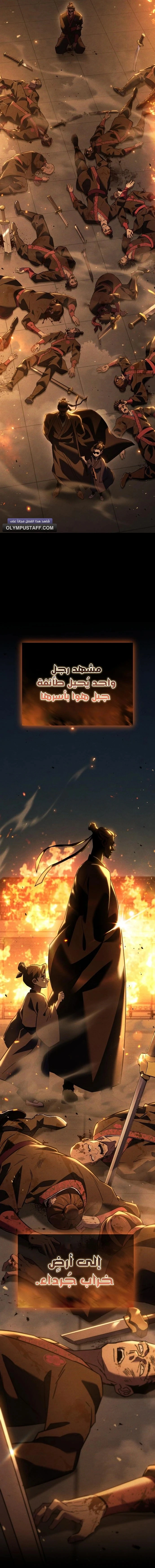 Read Murim’s Debt King AR Manga Online