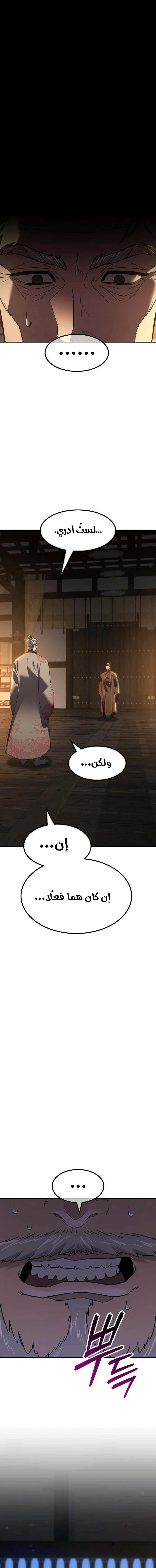 Read Murim’s Debt King AR Manga Online