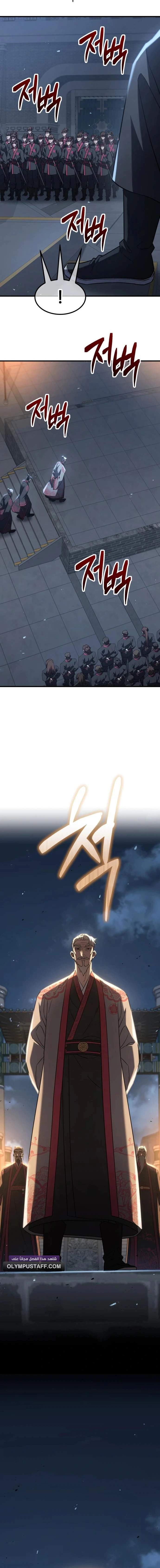 Read Murim’s Debt King AR Manga Online