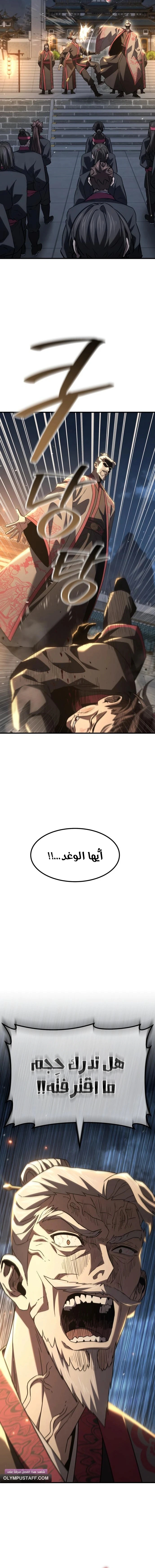 Read Murim’s Debt King AR Manga Online