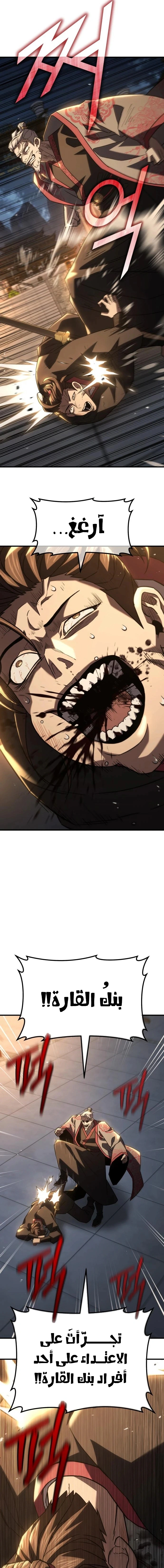 Read Murim’s Debt King AR Manga Online