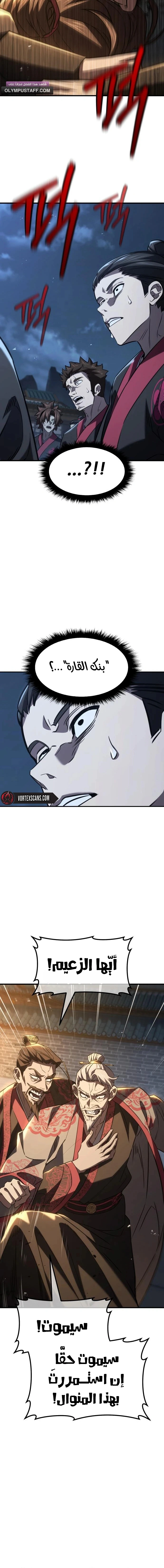 Read Murim’s Debt King AR Manga Online