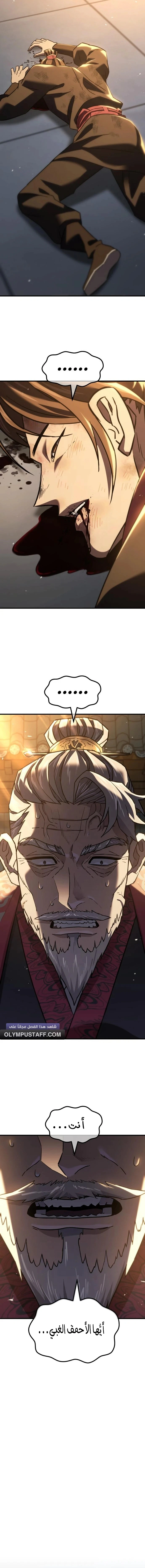 Read Murim’s Debt King AR Manga Online