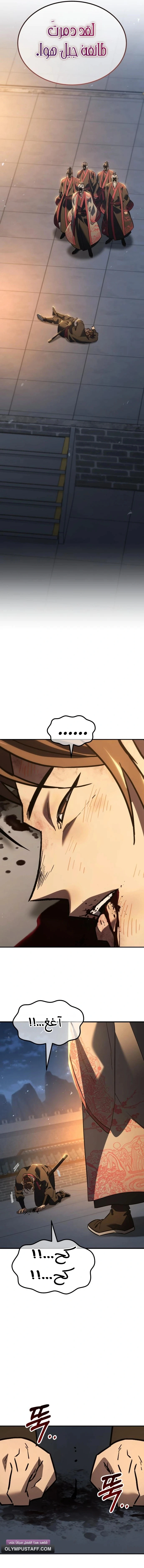 Read Murim’s Debt King AR Manga Online