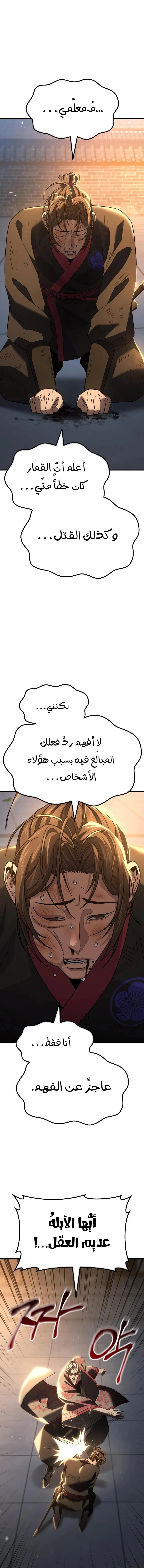Read Murim’s Debt King AR Manga Online