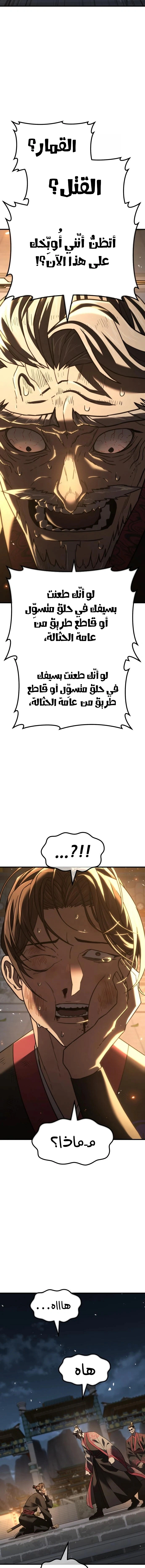 Read Murim’s Debt King AR Manga Online