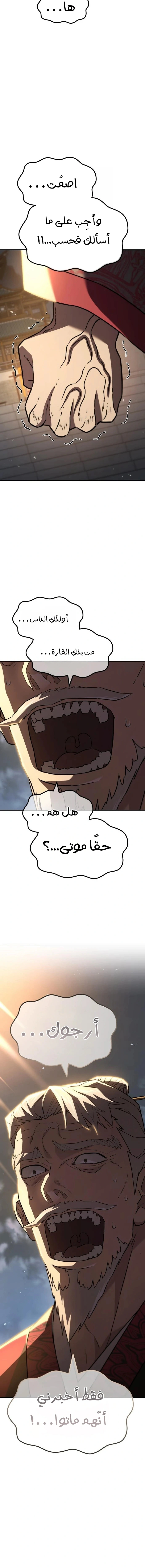 Read Murim’s Debt King AR Manga Online