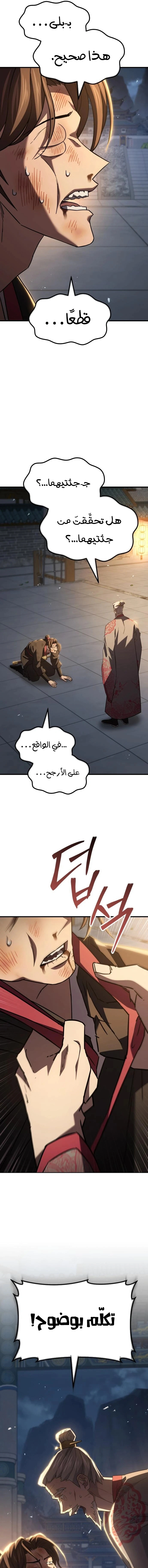 Read Murim’s Debt King AR Manga Online