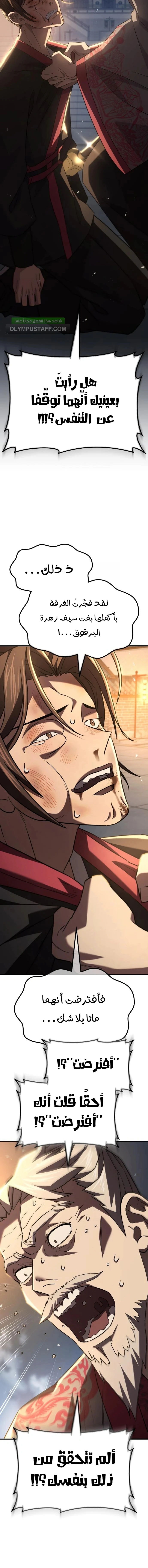 Read Murim’s Debt King AR Manga Online