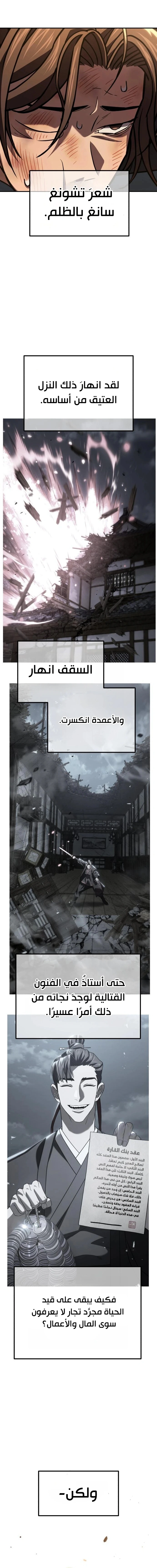 Read Murim’s Debt King AR Manga Online