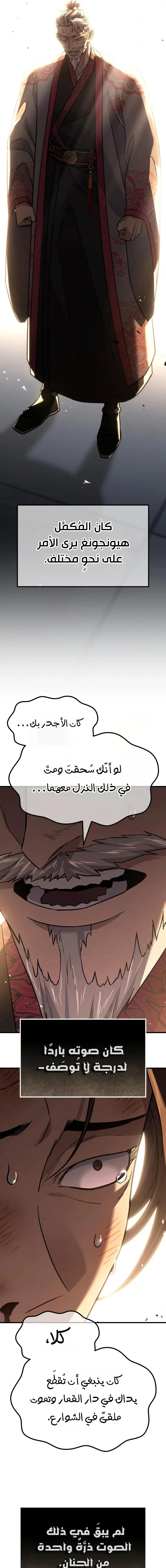 Read Murim’s Debt King AR Manga Online