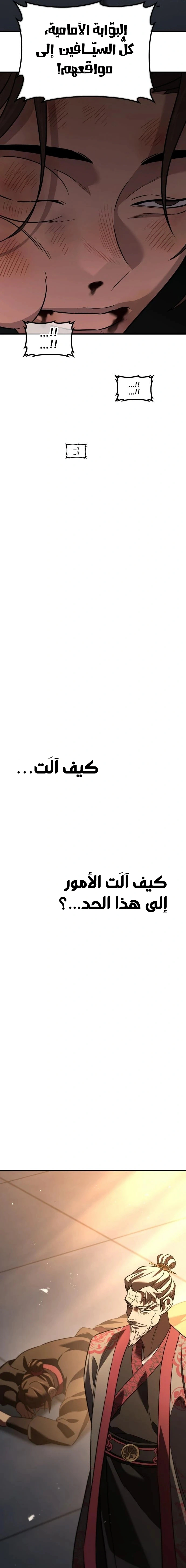 Read Murim’s Debt King AR Manga Online