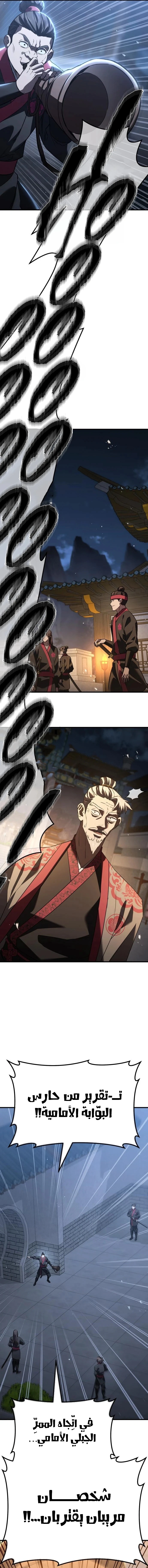 Read Murim’s Debt King AR Manga Online