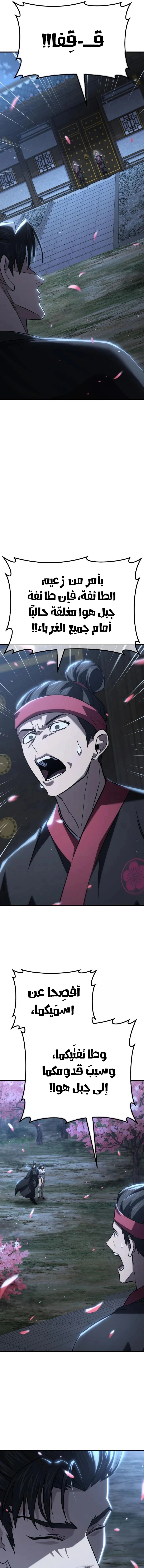 Read Murim’s Debt King AR Manga Online
