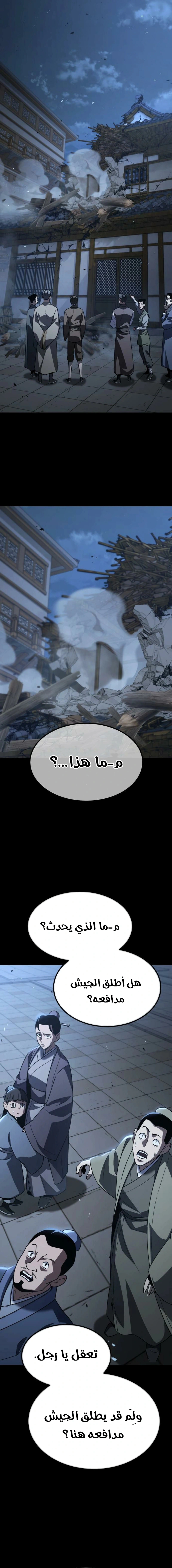 Read Murim’s Debt King AR Manga Online