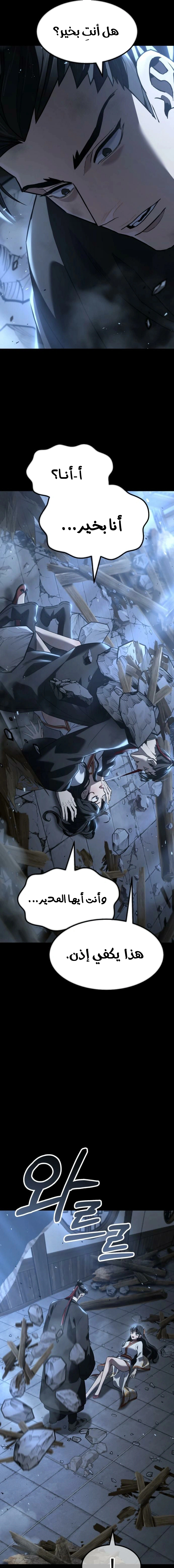 Read Murim’s Debt King AR Manga Online