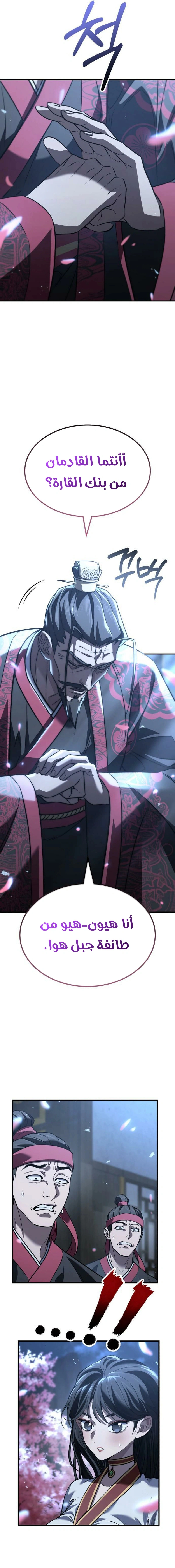 Read Murim’s Debt King AR Manga Online