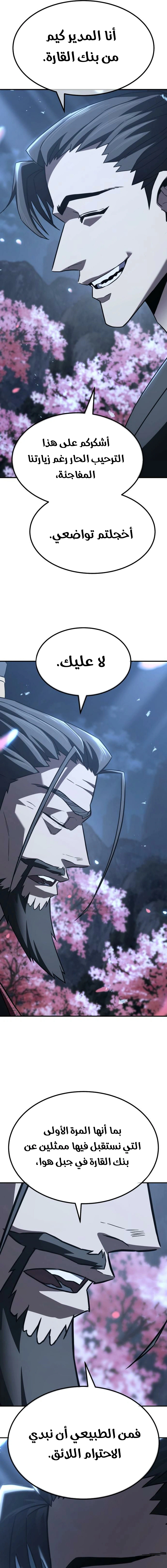 Read Murim’s Debt King AR Manga Online