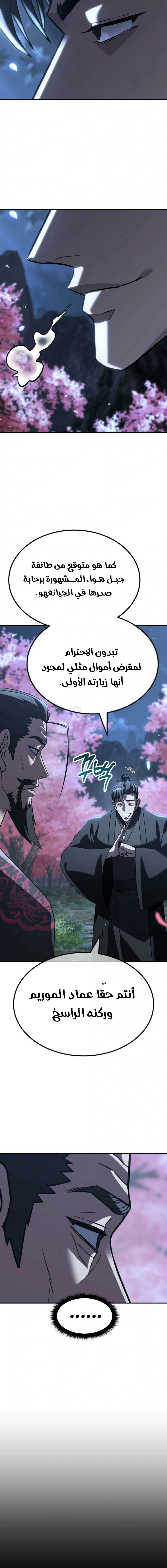 Read Murim’s Debt King AR Manga Online