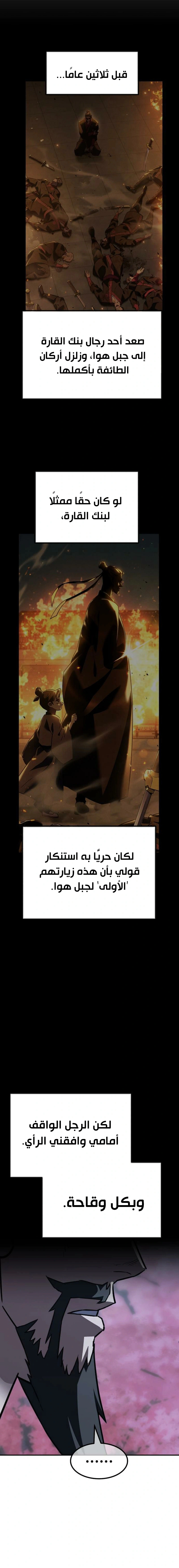 Read Murim’s Debt King AR Manga Online