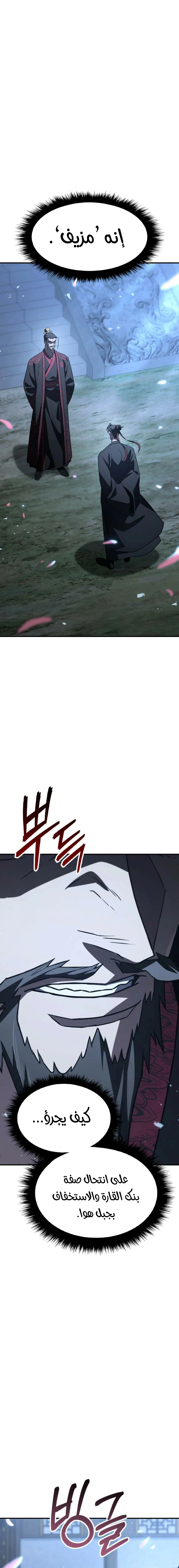 Read Murim’s Debt King AR Manga Online